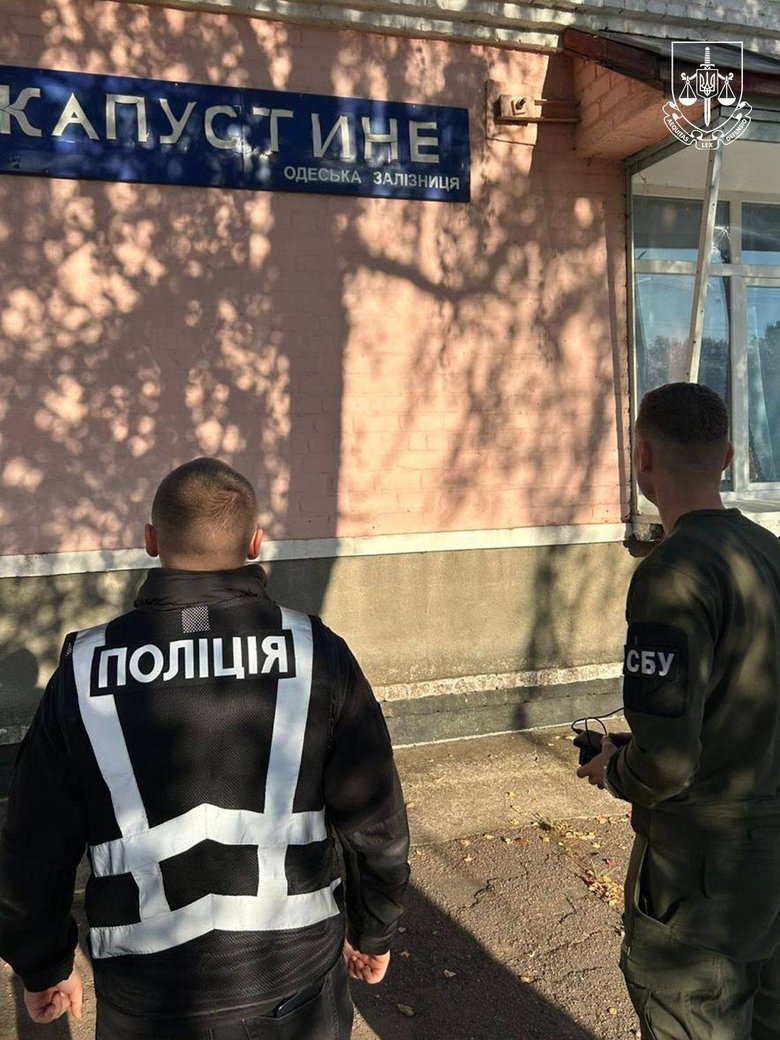 затримання
