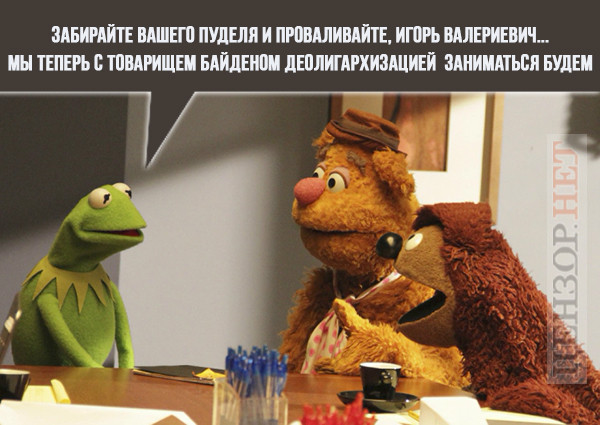 Кофе пока пить не будем... Американские санкции против Коломойского в ФОТОжабах 01