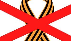Сейм Латвії заборонив публічно демонструвати георгіївські стрічки