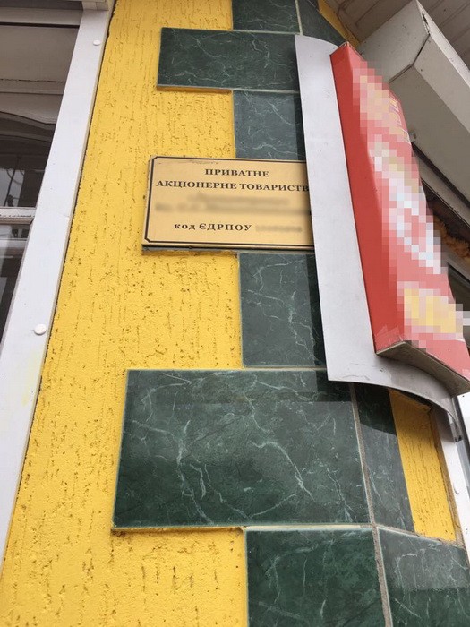 СБУ блокировала на Виннитчине возмещение почти 30 млн грн налогов предприятию, которое финансирует террористов ЛНР 01