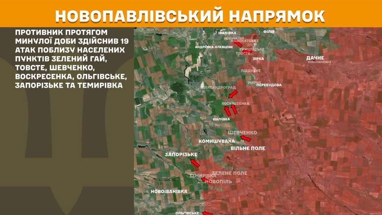 Ситуація на фронті за 22 серпня