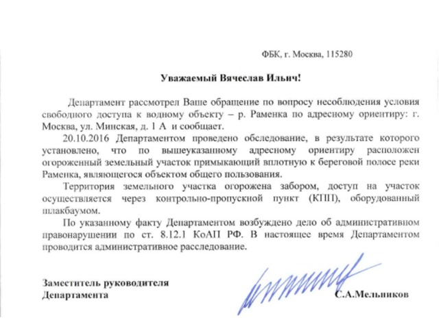 медведев резиденция дом река дворец имение доступ