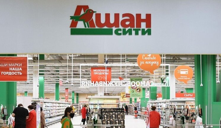 Дочірня компанія Auchan продала активи в Росії