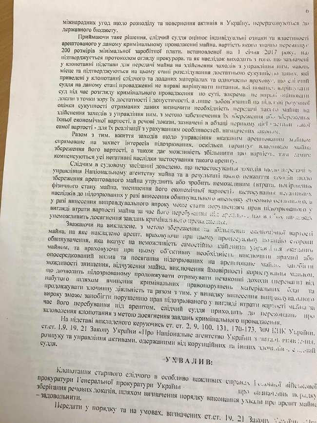 Невідомі зламали двері і погрожували розправою мешканцям квартир, переданих Генпрокуратурою Нацагентству з повернення активів 06