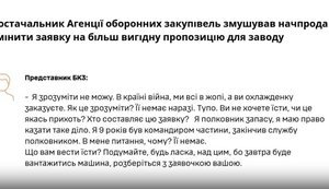 DPA supplier forced food supply officer to change request to option more beneficial for plant. AUDIO