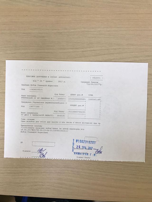 Утром перечислил в бюджет все средства согласно требованиям представителей государства, хотя и нe согласен с этим. Точку в деле поставит суд, - Бобов 06 Утром перечислил в бюджет все средства согласно требованиям представителей государства, хотя и нe согласен с этим. Точку в деле поставит суд, - Бобов 06