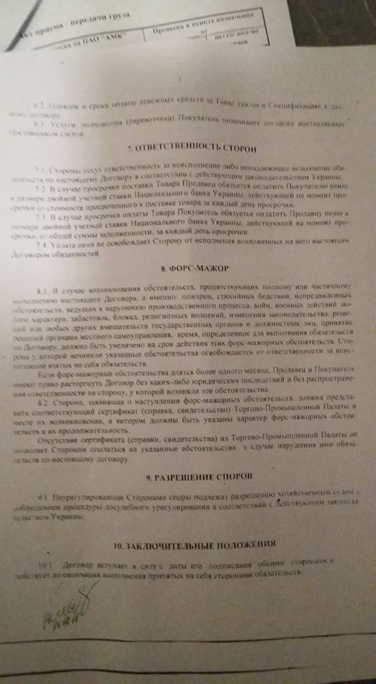 контрабанда блокада поезд донбасс