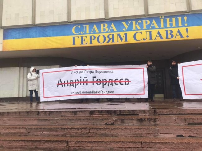 Вибачте, так, а хто замовив Гандзюк? - активісти під ЦВК очікують прибуття Порошенка 02
