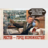 Совет "легитимного"