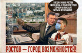 Совет "легитимного"
