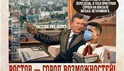 Совет "легитимного"