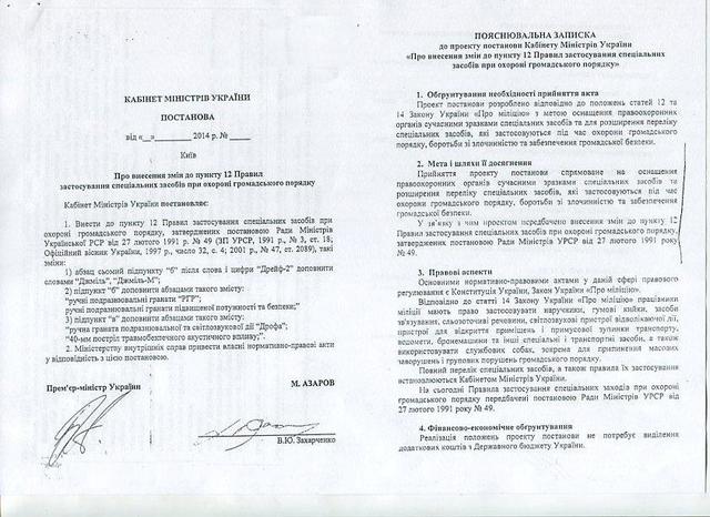 мвд захарченко