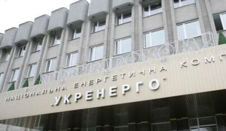Має відновити довіру міжнародних партнерів: В "Укренерго" оголосили конкурс на нового голову правління