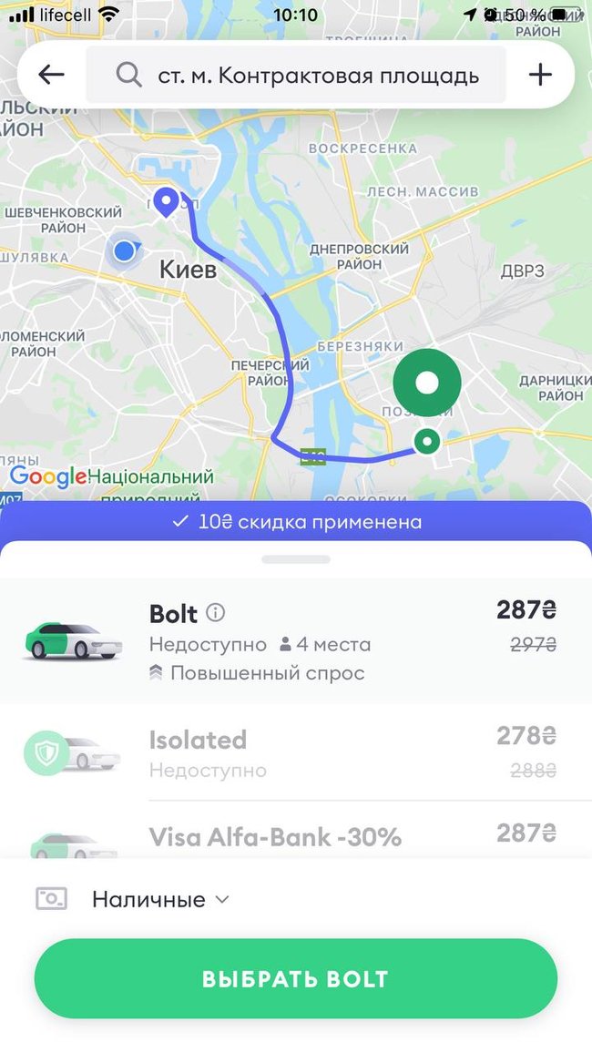 Космічні ціни на таксі в перший день жорсткого карантину в Києві: вранці вартість поїздки досягала 900 грн 05