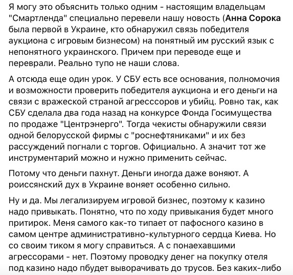 За покупцем готелю Дніпро стоять росіяни, - журналіст Ніколов 02