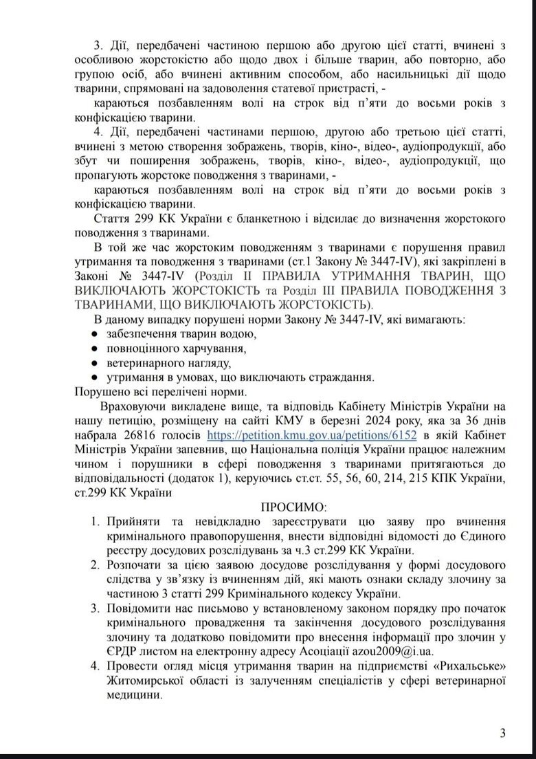 звернення Суркової