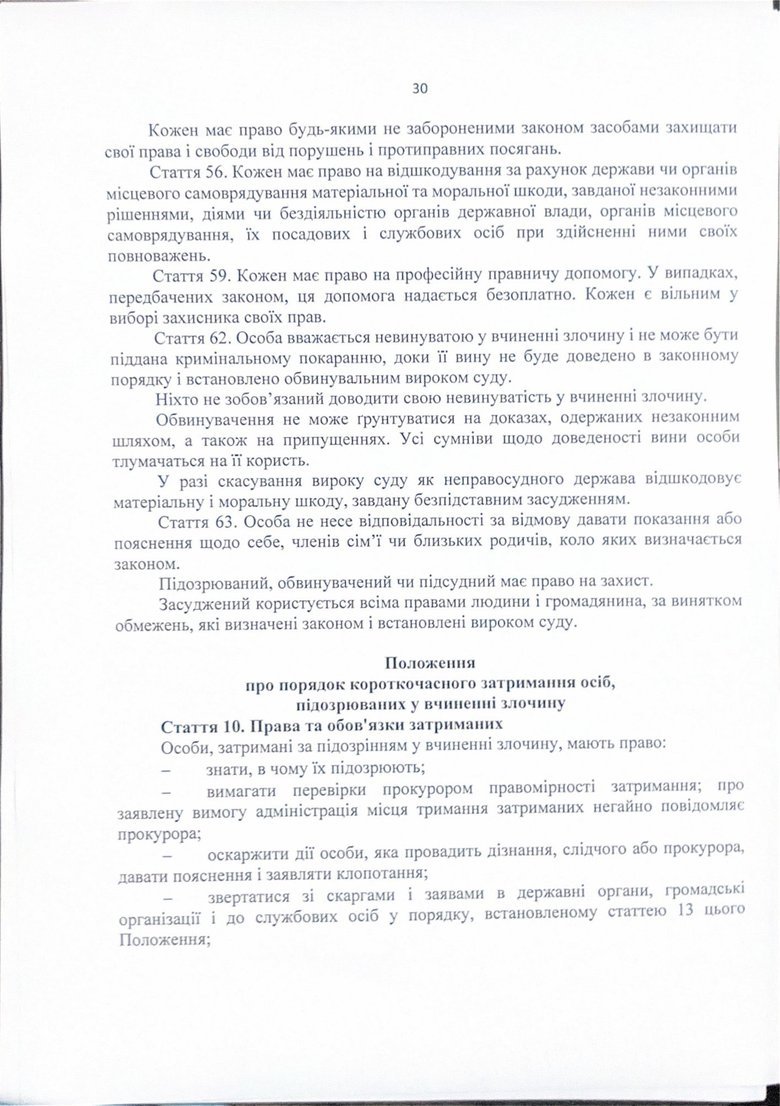 Charges against NABU Director Kryvonos: full text