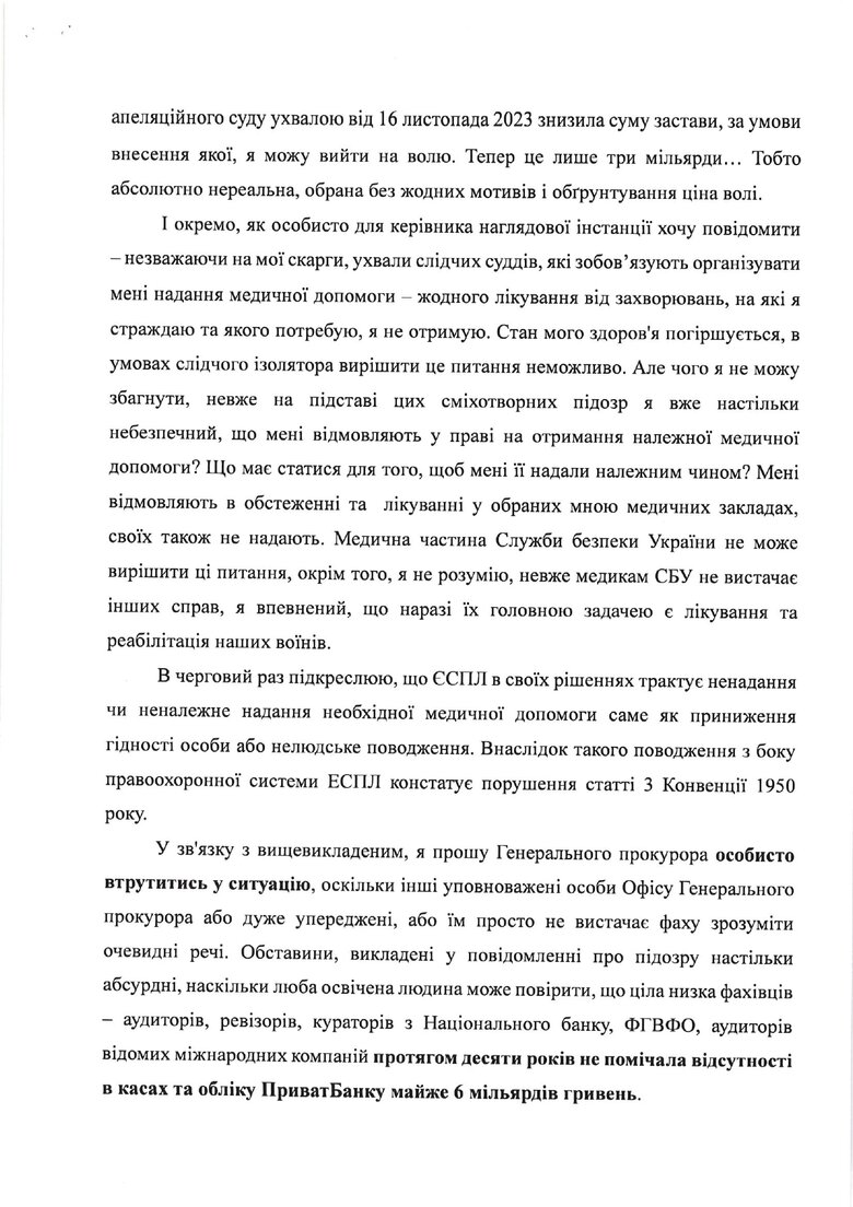 Kolomoiskyi appealed to Prosecutor General with open letter 07