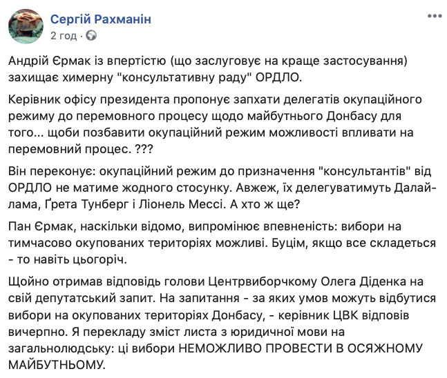 Выборы на оккупированном Донбассе невозможно провести в обозримом будущем, - Рахманин цитирует главу ЦИК Диденко 01