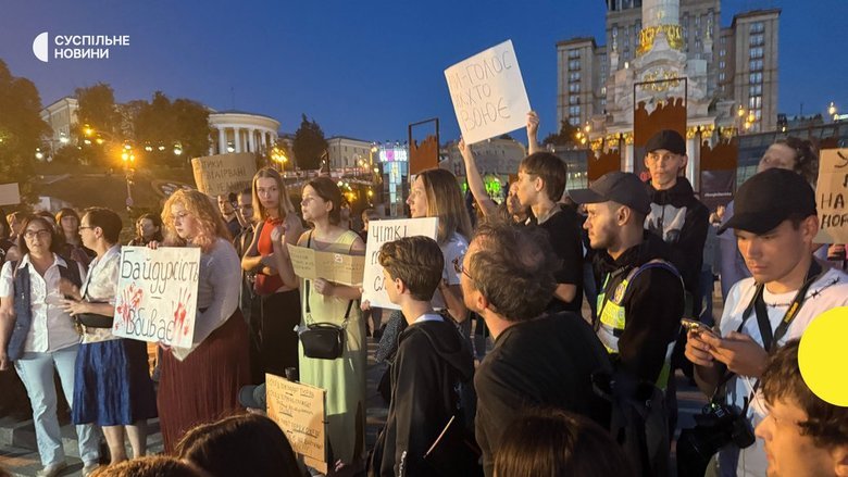 В Киеве протестуют против усиления ответственности воинов за СЗЧ