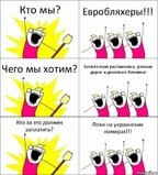 Митинг под ВР