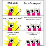 Митинг под ВР