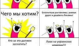 Митинг под ВР