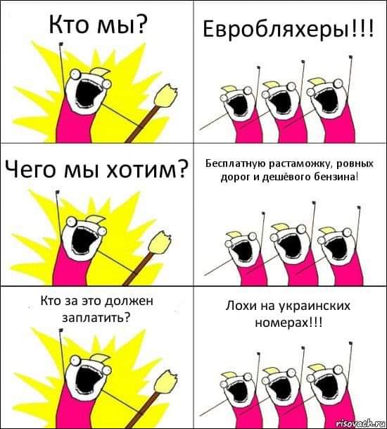 Митинг под ВР