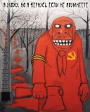 Прощание с коммунистической символикой