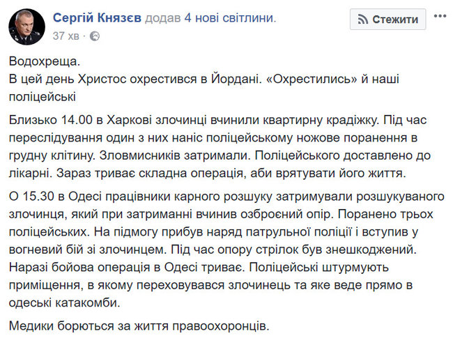Бойова операція в Одесі триває, поліцейські штурмують приміщення, в якому переховувався злочинець, - Князєв 04 Бойова операція в Одесі триває, поліцейські штурмують приміщення, в якому переховувався злочинець, - Князєв 04