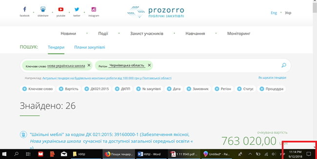 Чому регіони не змогли освоїти гроші на Нову українську школу 05
