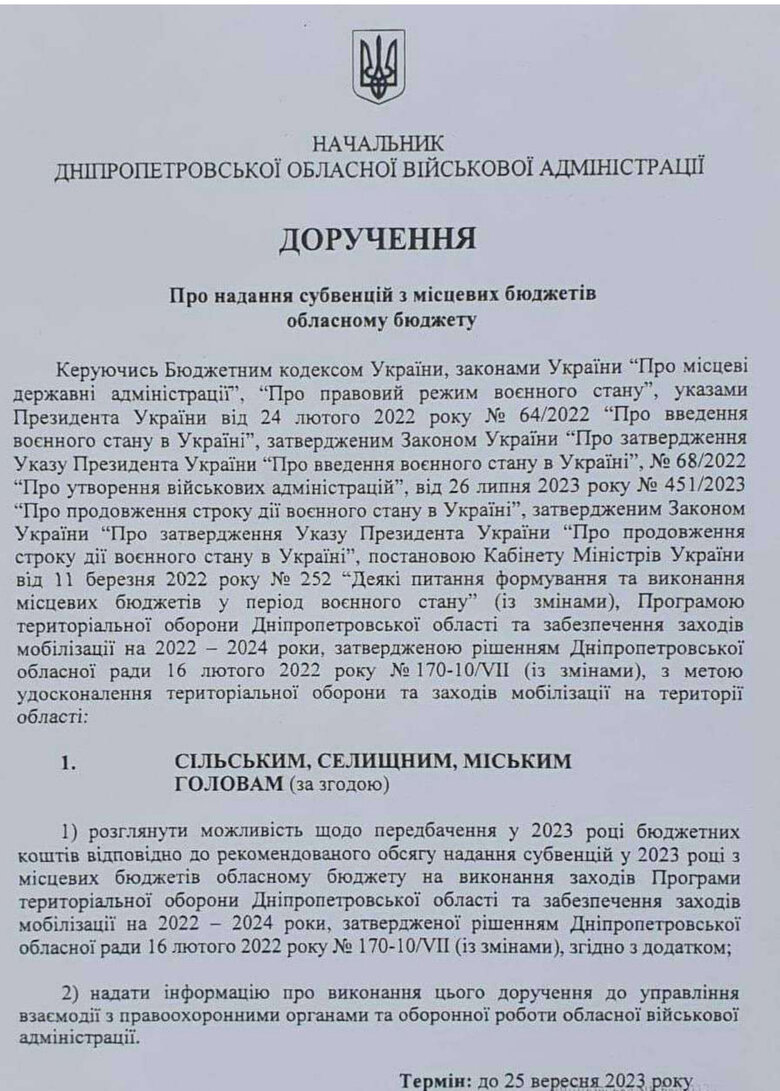 Глава Днепропетровской ОВА Лысак просит у громад субвенции на оборону в то время, когда его помощники тратят миллиарды гривен на дороги, - СМИ 01