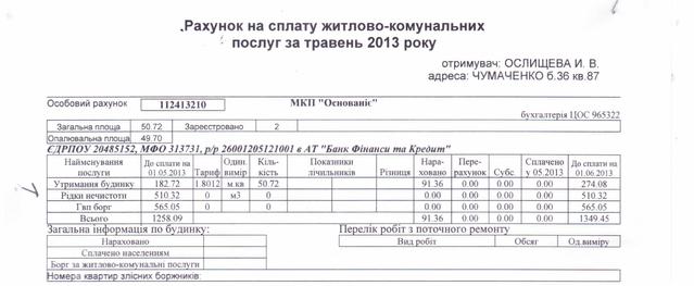 запорожье