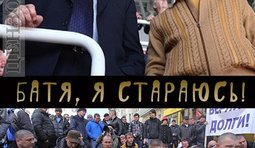 Батя, я стараюсь!