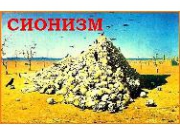 С фронтов еврейской колонии ЗЕМЛЯ