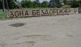 "Какая власть - такие и дороги", - жители Львовщины вышли на протест. ФОТОрепортаж+ВИДЕО