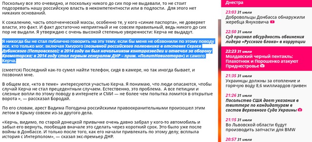 Випущений на волю в РФ убивця українського школяра Чубенка Погодін повязаний із терористичною атакою на малайзійський Боїнг МН17, - Нова газета 03
