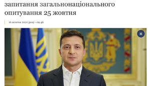 Українського преЗЕдента розірвало на кремлівську зірку…