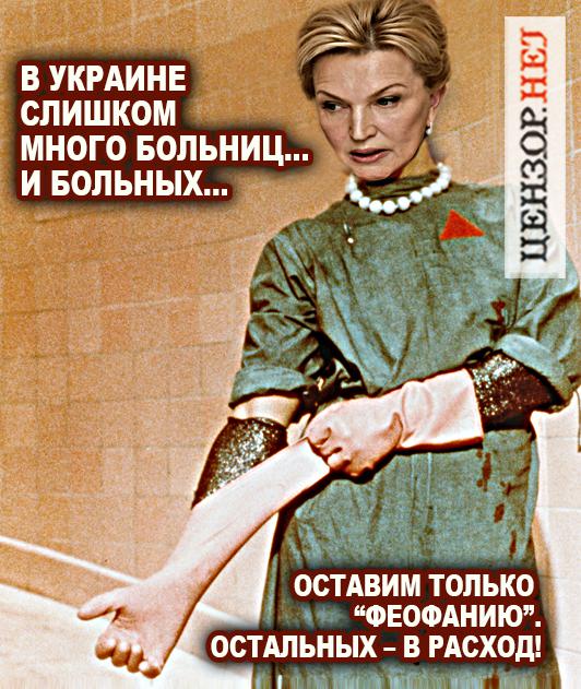 Цензор.НЕТ Изображение