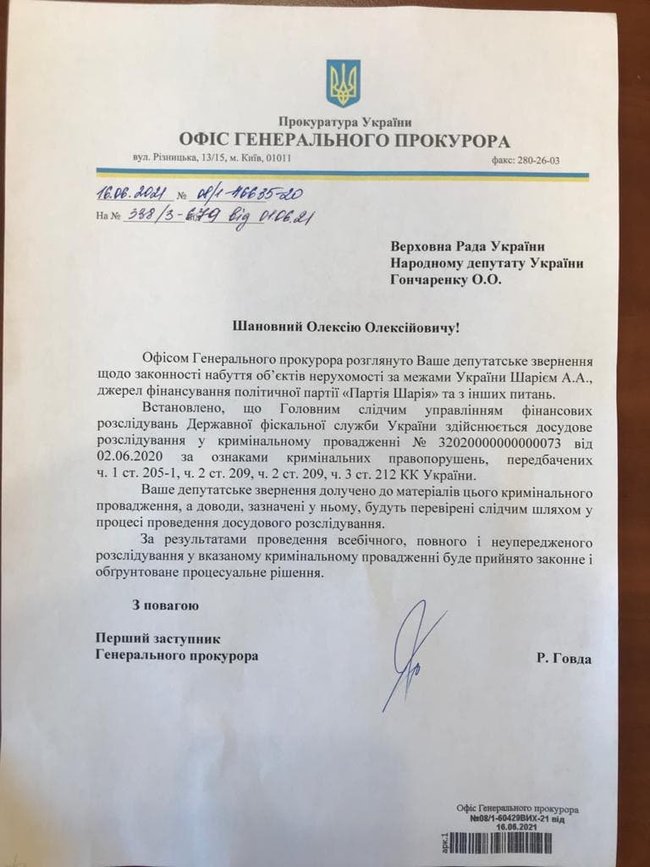 Проти Шарія розпочато кримінальне провадження за фактами відмивання доходів під час фінансування партії 04 Проти Шарія розпочато кримінальне провадження за фактами відмивання доходів під час фінансування партії 04