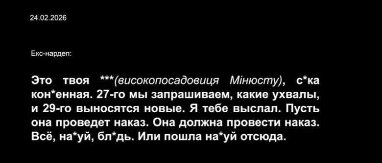 наказ
