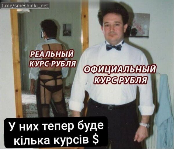 фотожаба