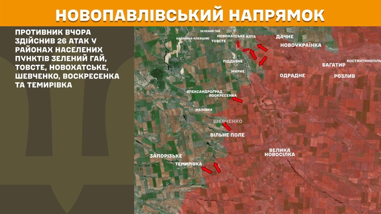 Ситуація на фронті на ранок 26 липня
