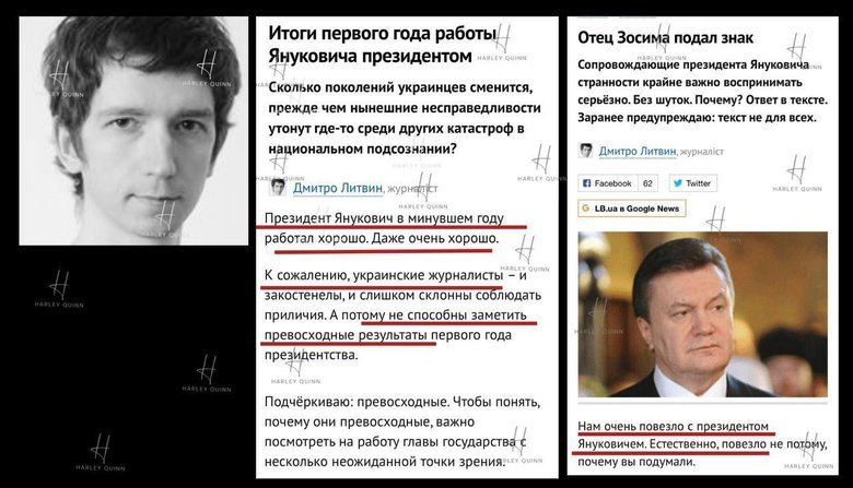 Советник Зеленского хвалил Януковича и оскорблял ВСУ