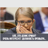 Очень интересует...