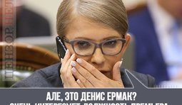 Очень интересует...