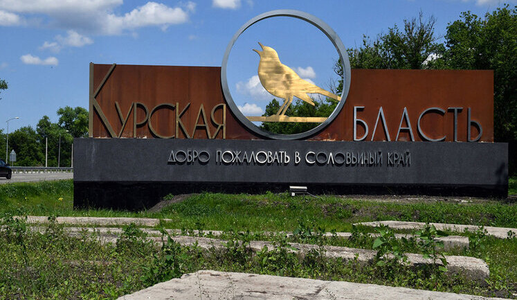Операція в Курській області РФ - великий ризик для Києва, - Forbes