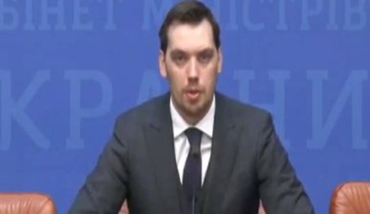 Кабмин принял решение о проведении аудита Пенсионного фонда, - Гончарук. ВИДЕО