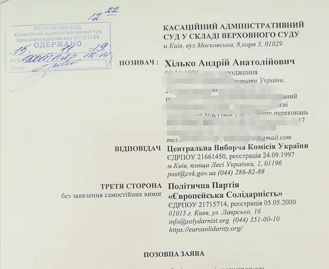 Реєстрацію Вятровича нардепом оскаржили в суді, - Сюмар 01 Реєстрацію Вятровича нардепом оскаржили в суді, - Сюмар 01