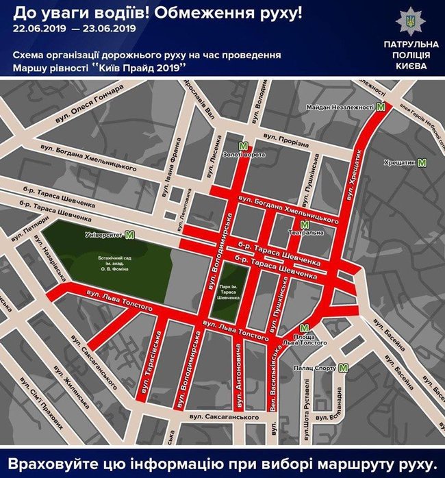 У центрі столиці перекриють низку вулиць через КиївПрайд 01